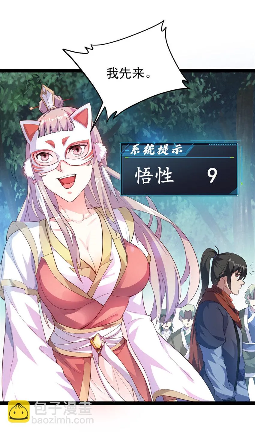 52 悟性比试 第13页