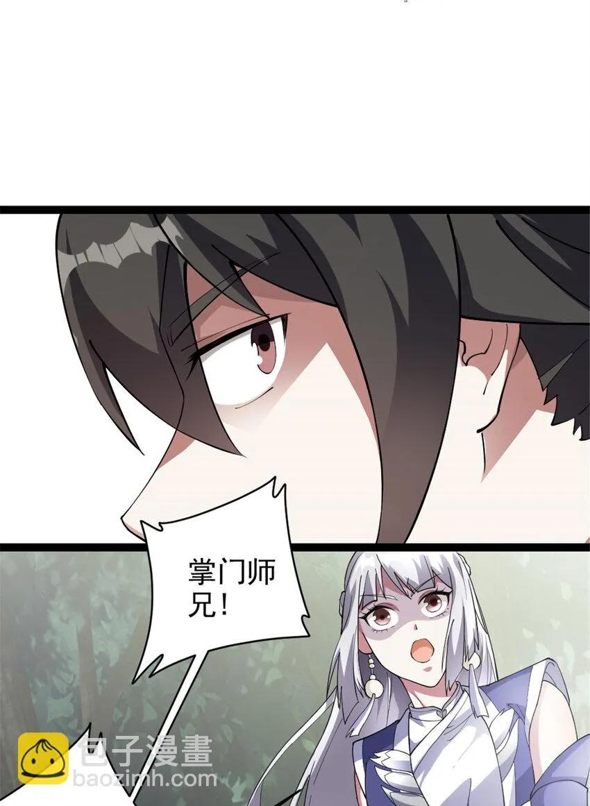 52 悟性比试 第22页