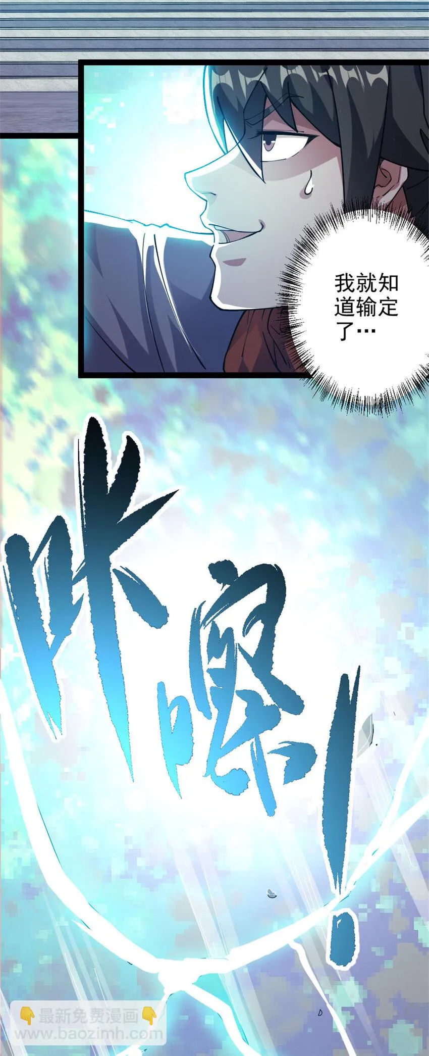 52 悟性比试 第39页