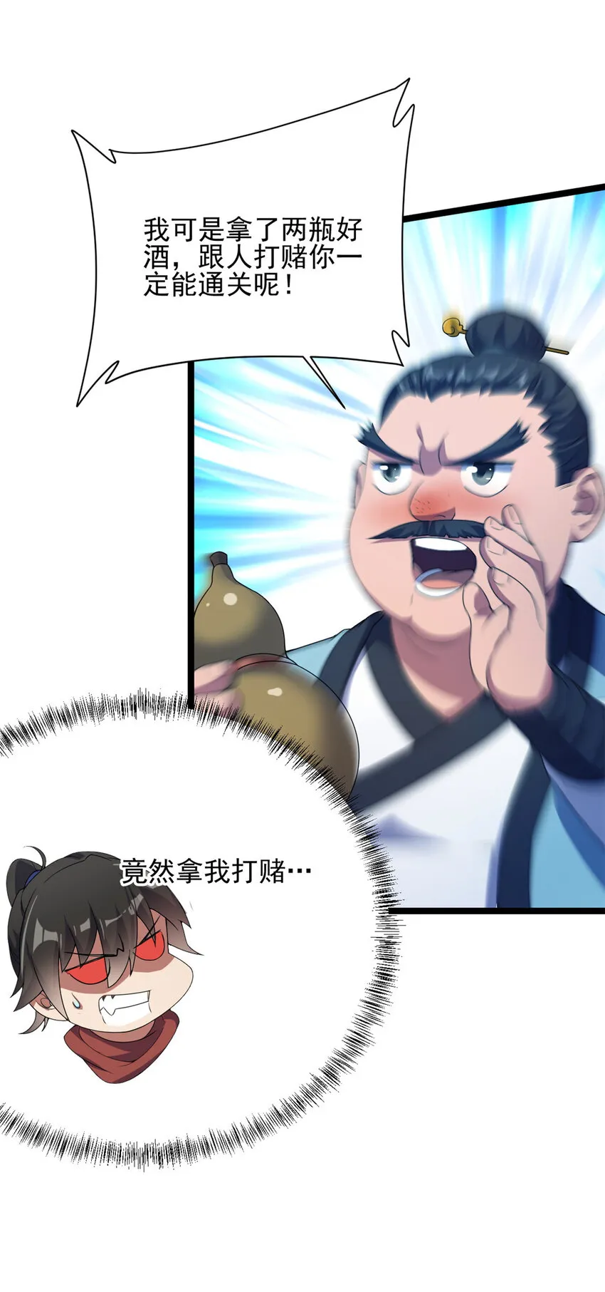 53 天珠爆体 第4页