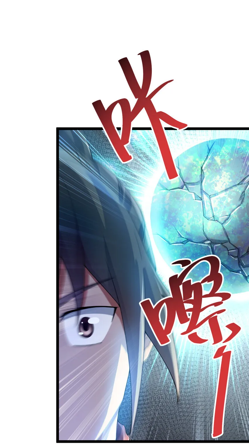 53 天珠爆体 第12页