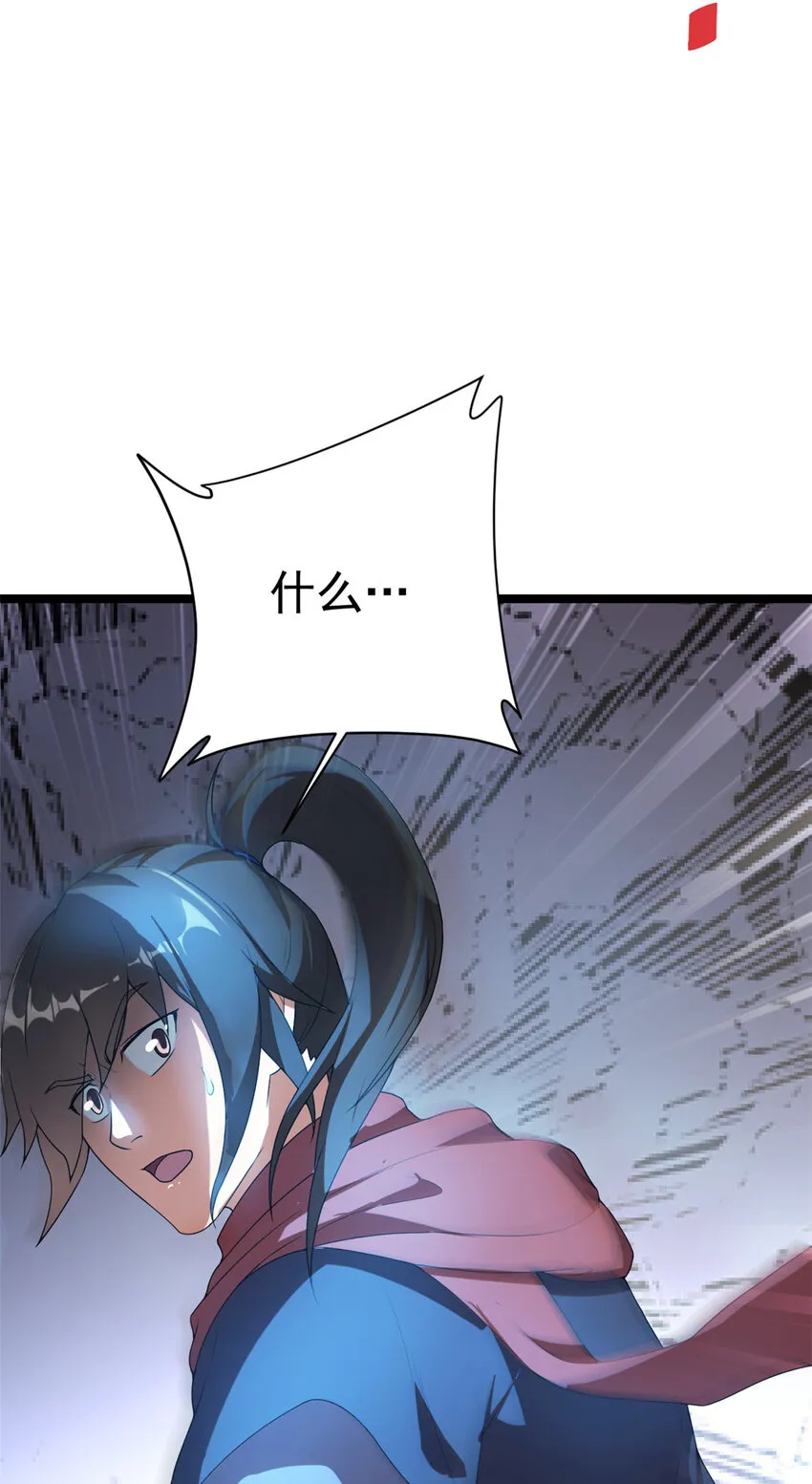 53 天珠爆体 第13页