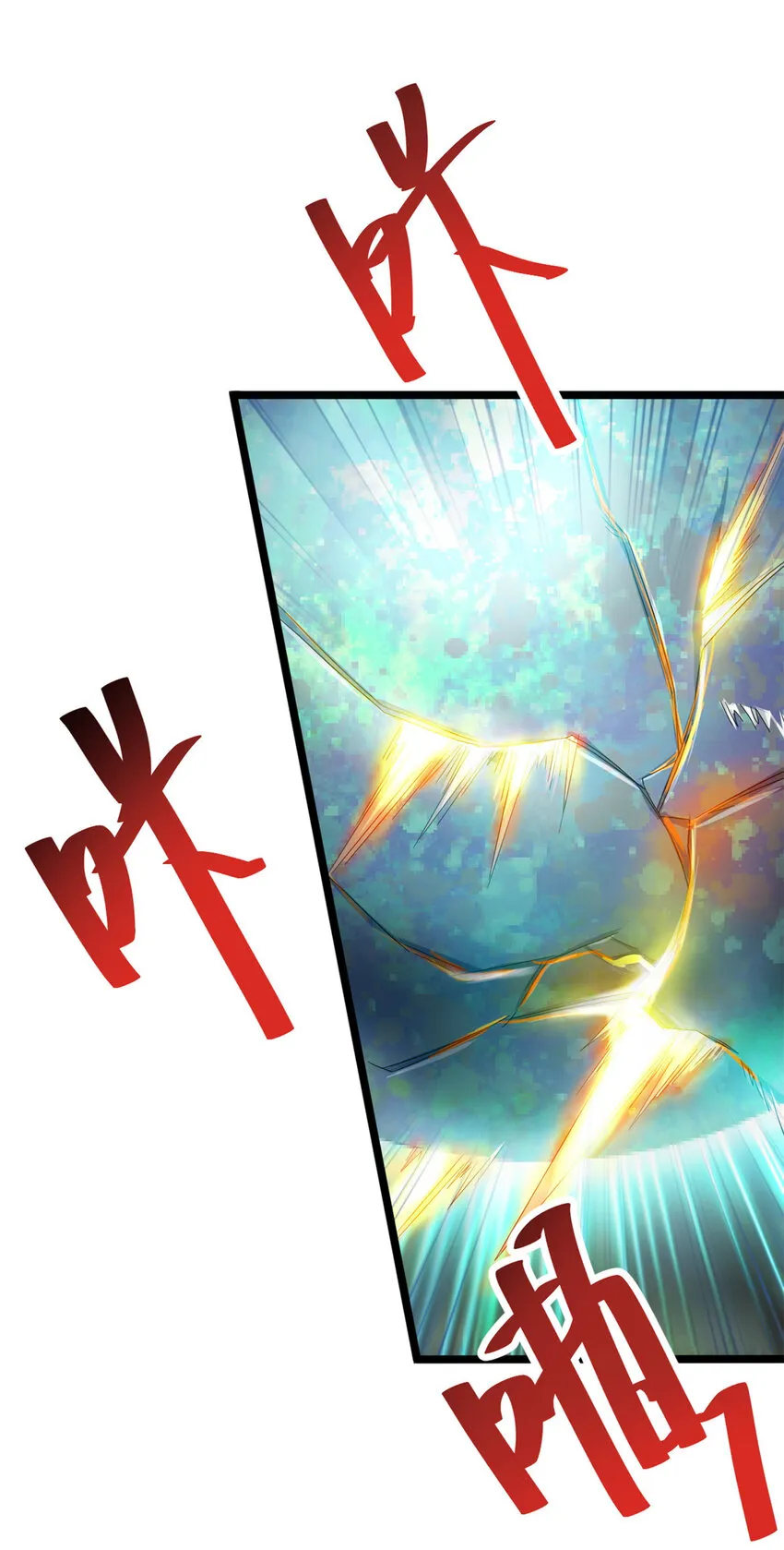 53 天珠爆体 第15页