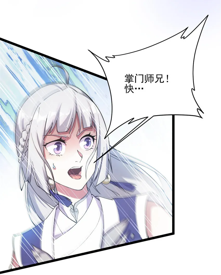 53 天珠爆体 第26页