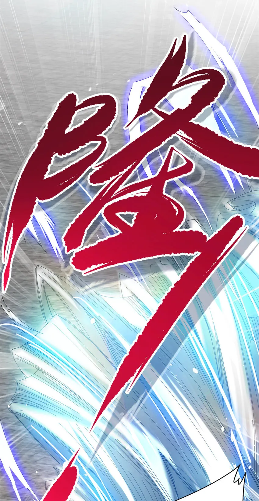 53 天珠爆体 第31页