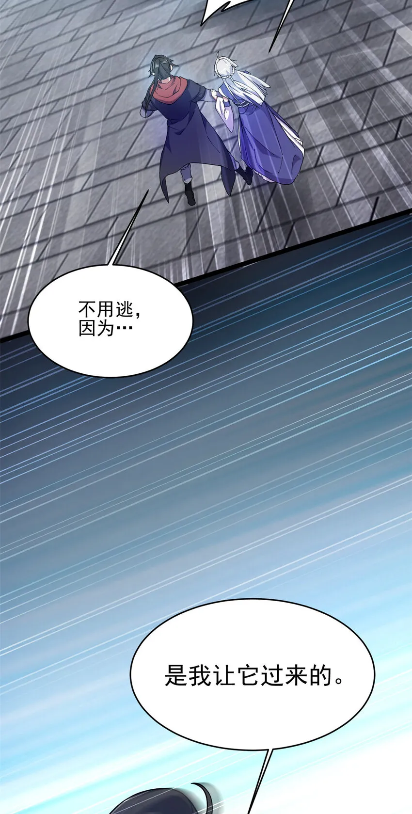 53 天珠爆体 第42页