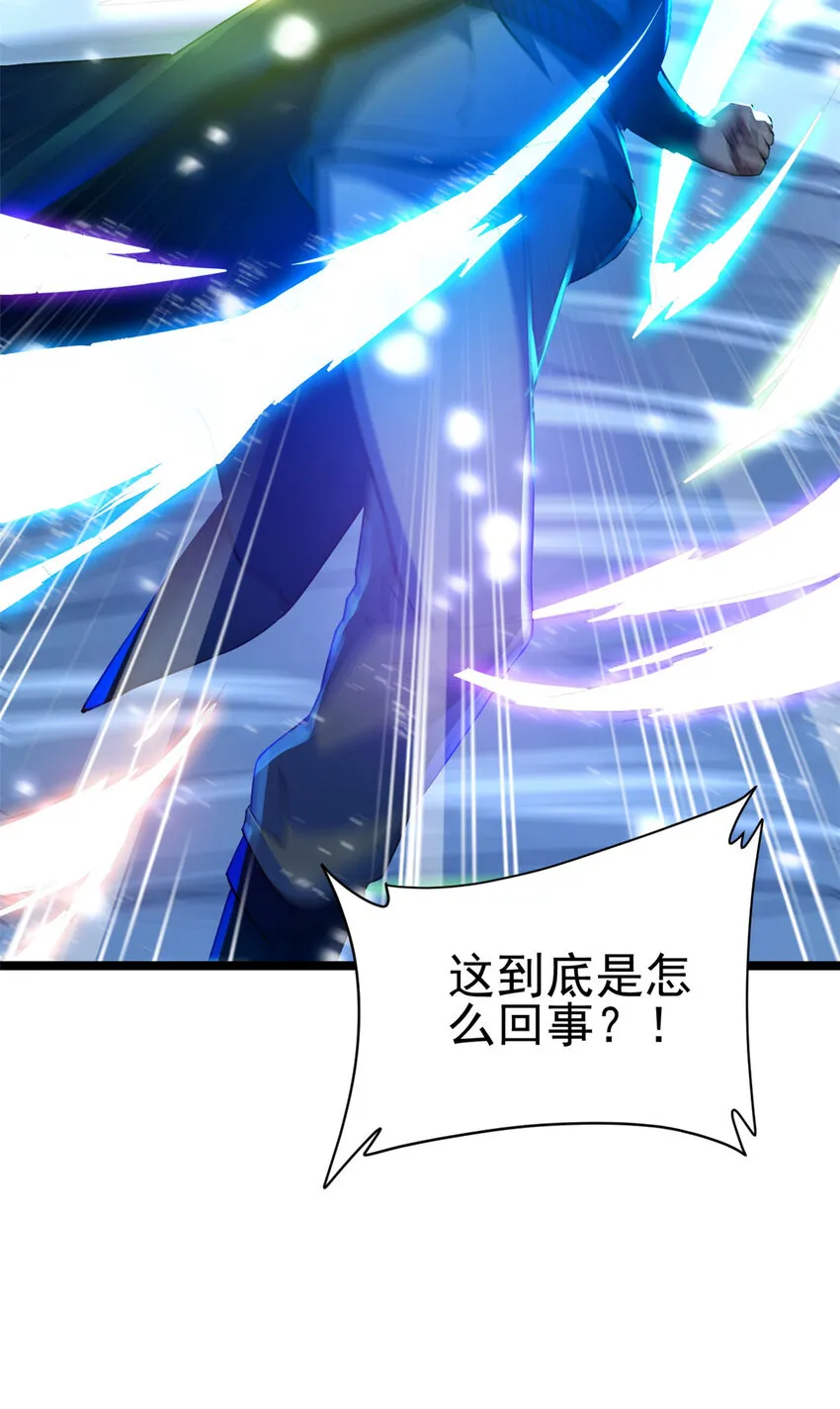 53 天珠爆体 第46页