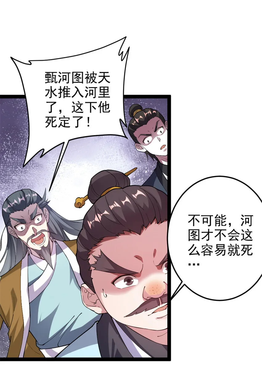 51 游过去 第6页