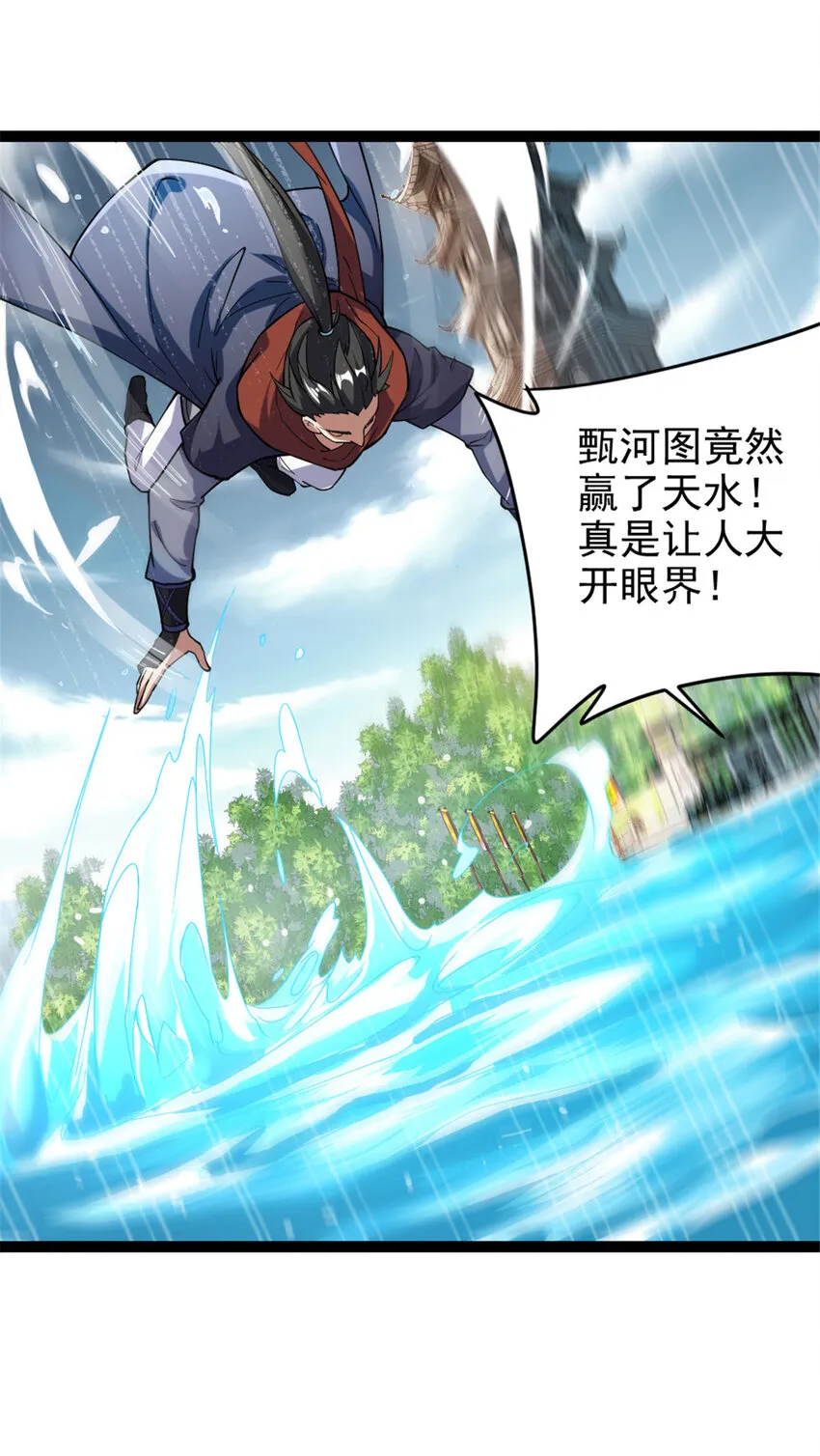 51 游过去 第9页