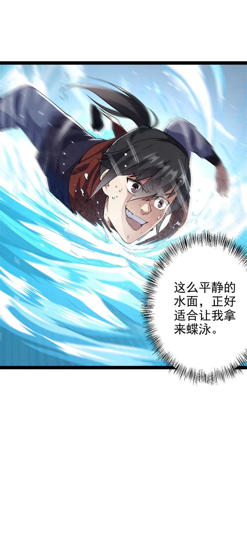 51 游过去 第10页