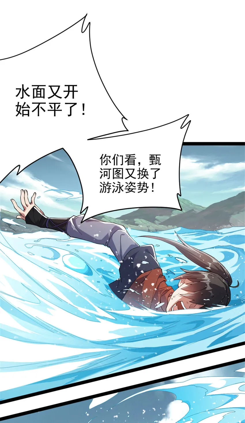 51 游过去 第12页