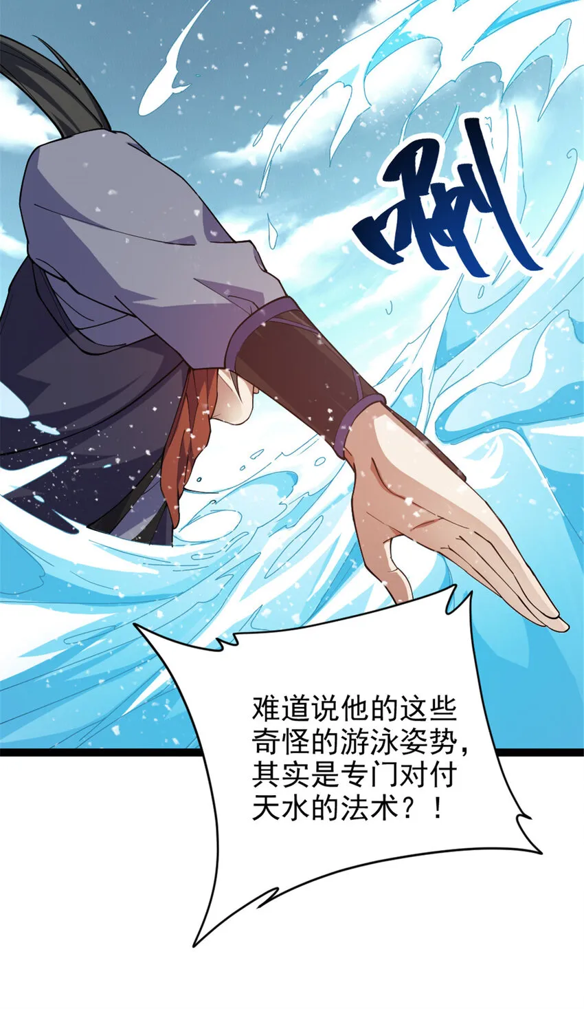51 游过去 第13页