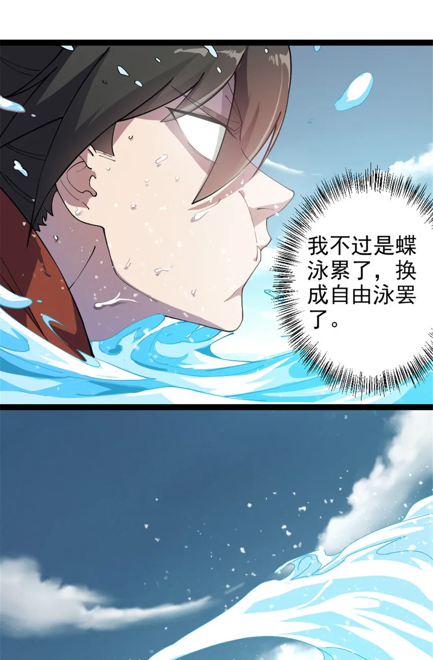 51 游过去 第14页