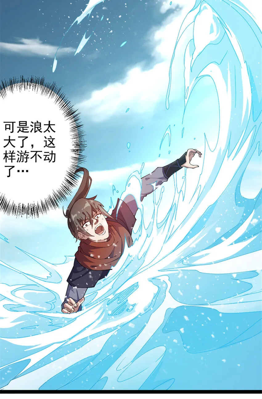 51 游过去 第15页