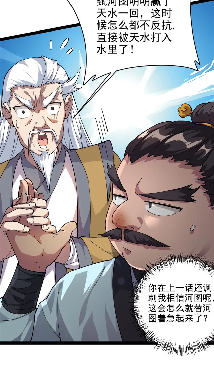 51 游过去 第18页