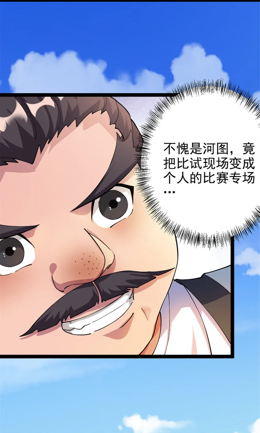 51 游过去 第20页
