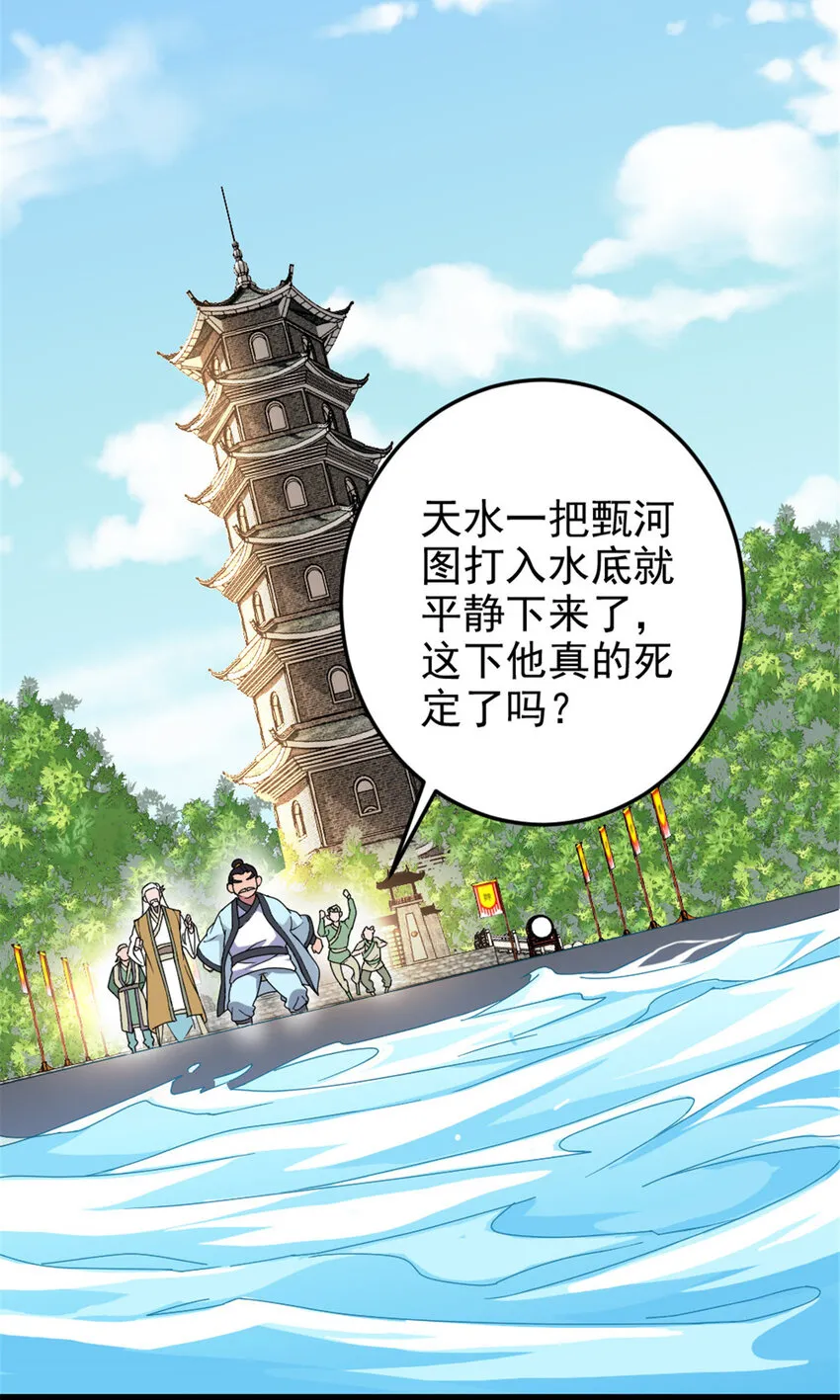 51 游过去 第21页