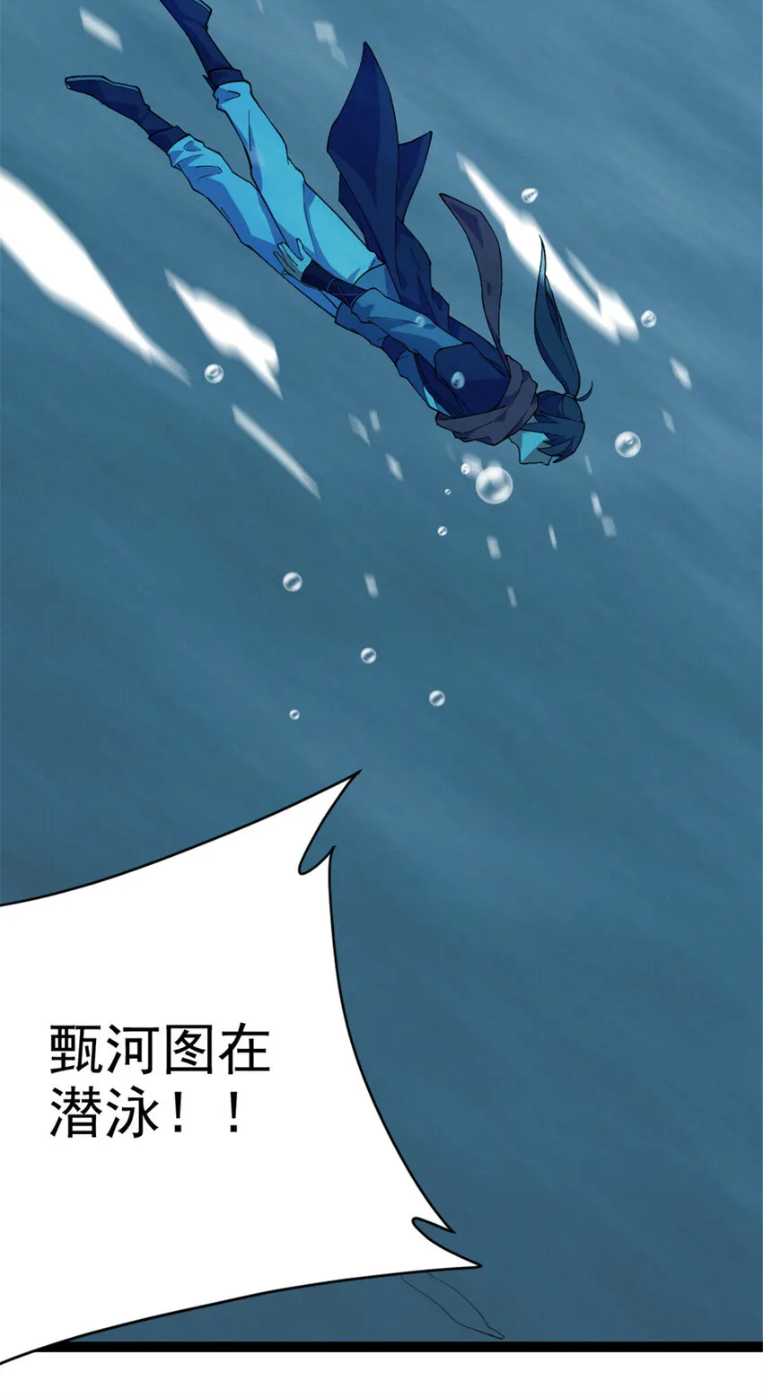 51 游过去 第23页