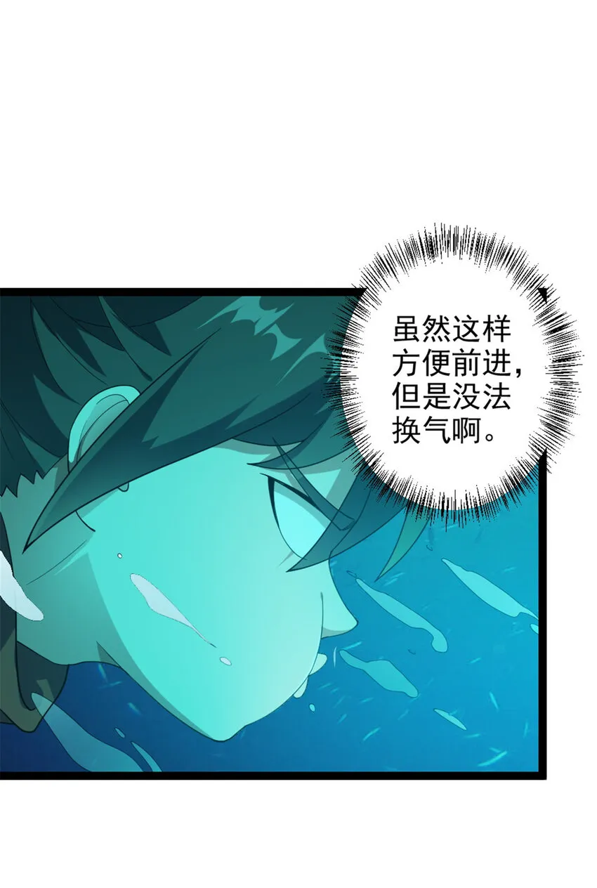 51 游过去 第24页