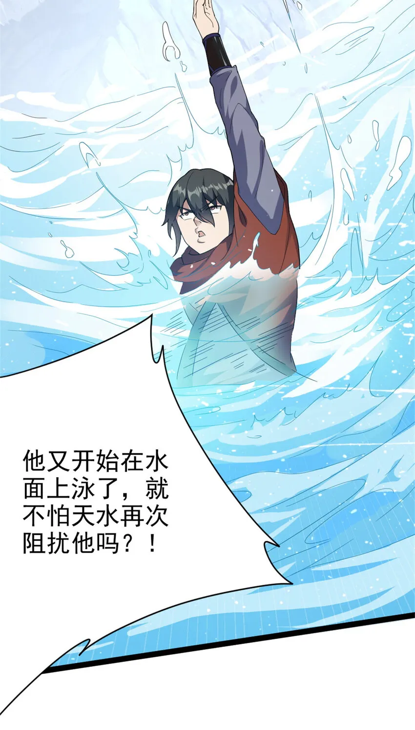 51 游过去 第27页