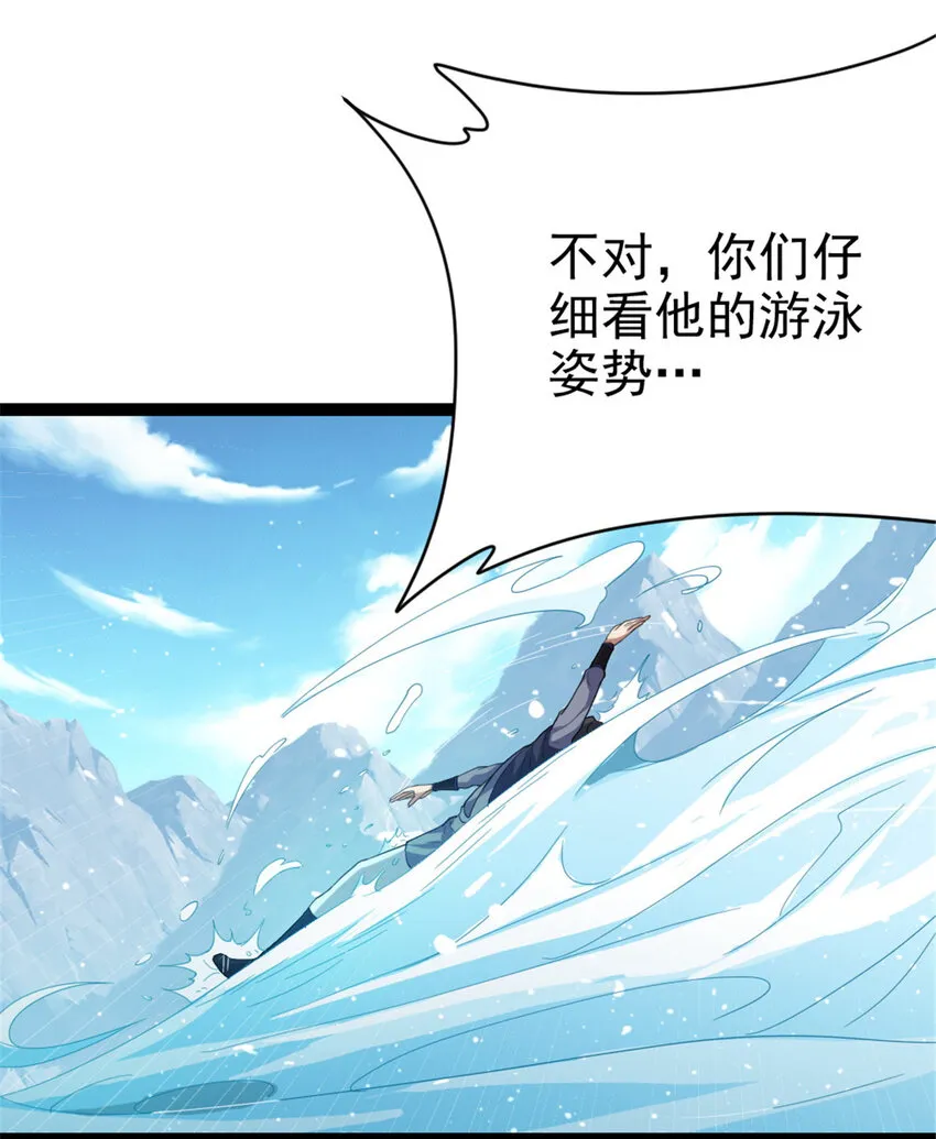 51 游过去 第28页