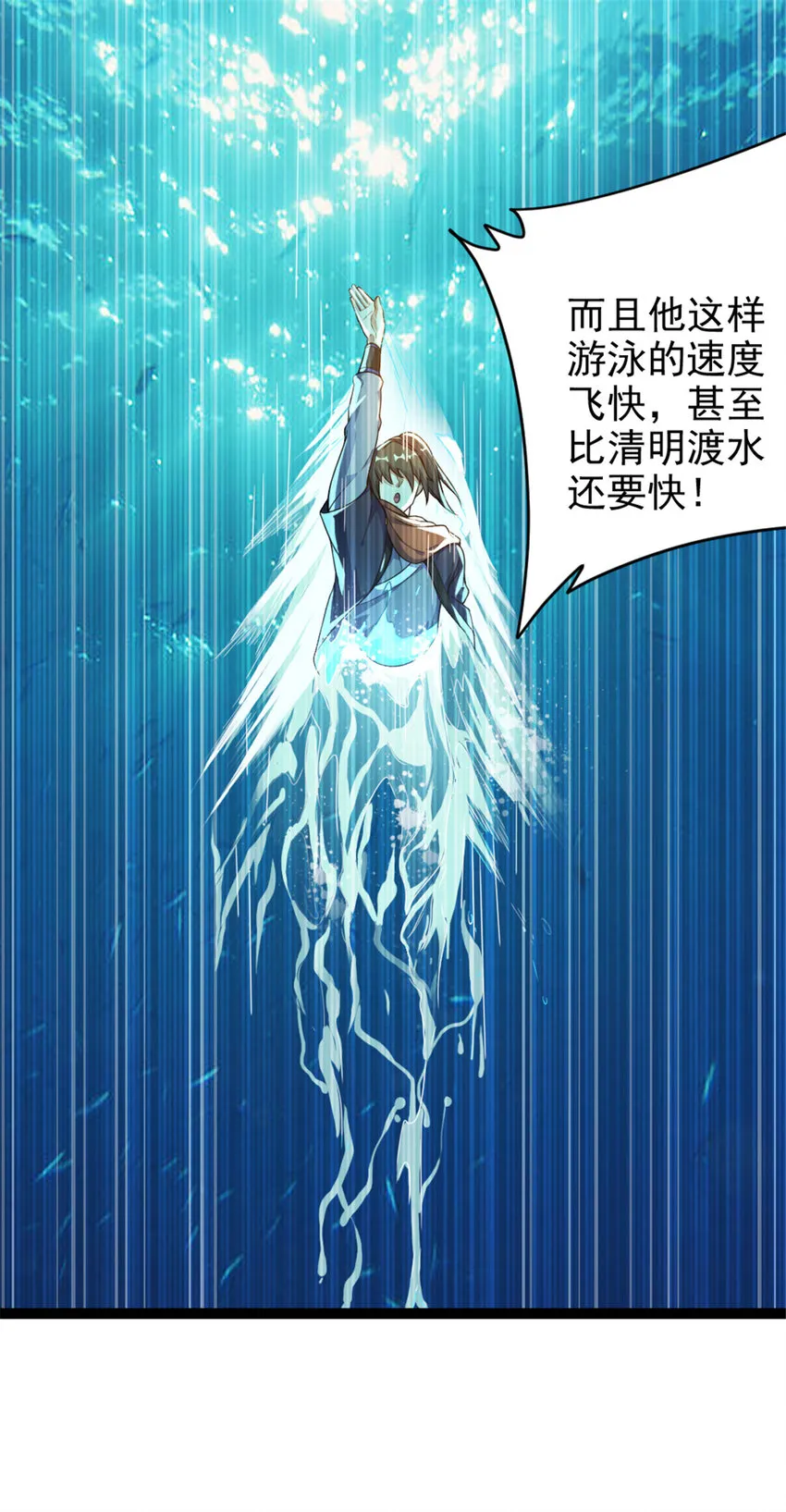 51 游过去 第30页