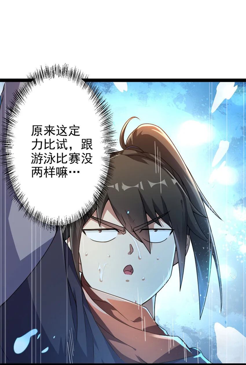 51 游过去 第31页