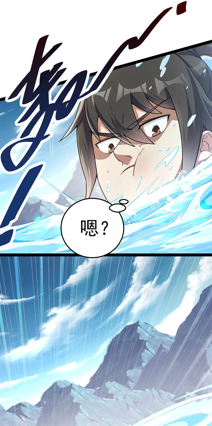 51 游过去 第33页