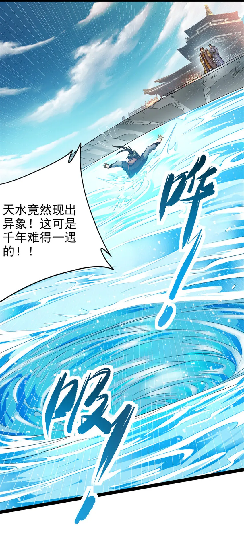 51 游过去 第36页
