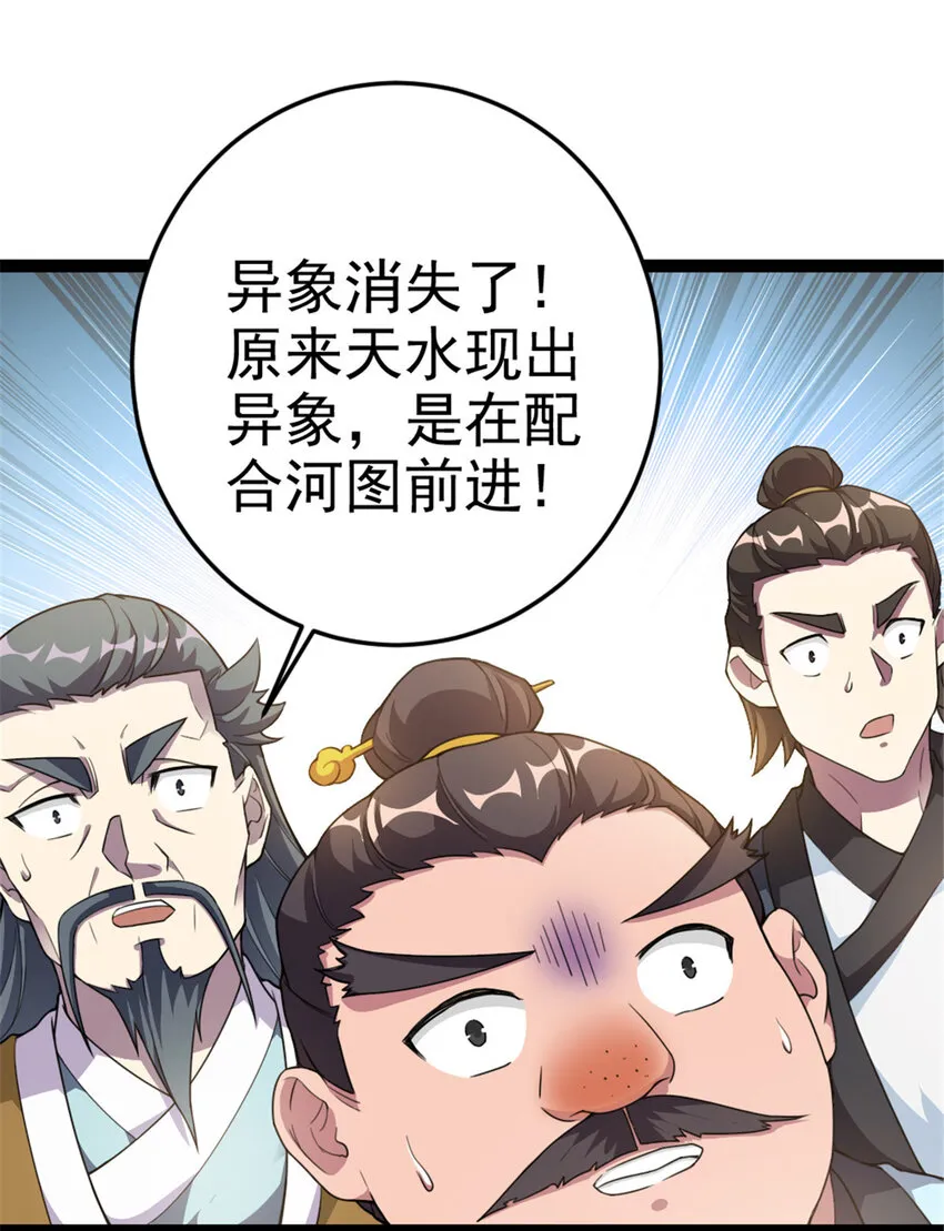 51 游过去 第42页