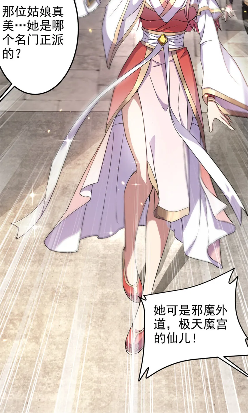 49 渡天水 第7页