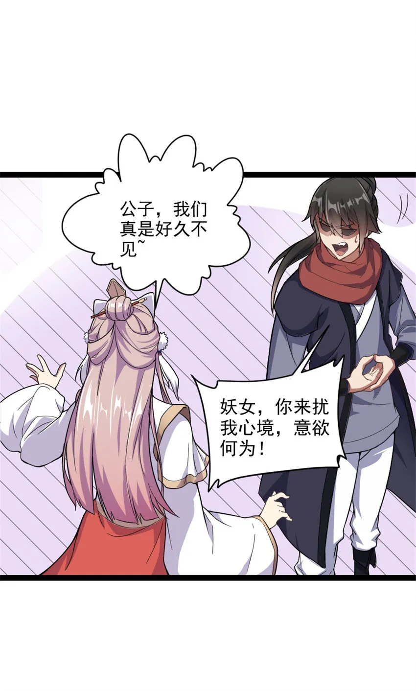 49 渡天水 第8页