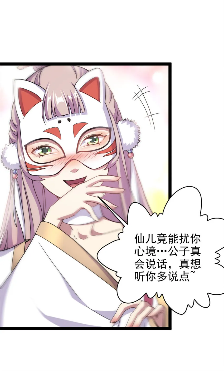 49 渡天水 第9页