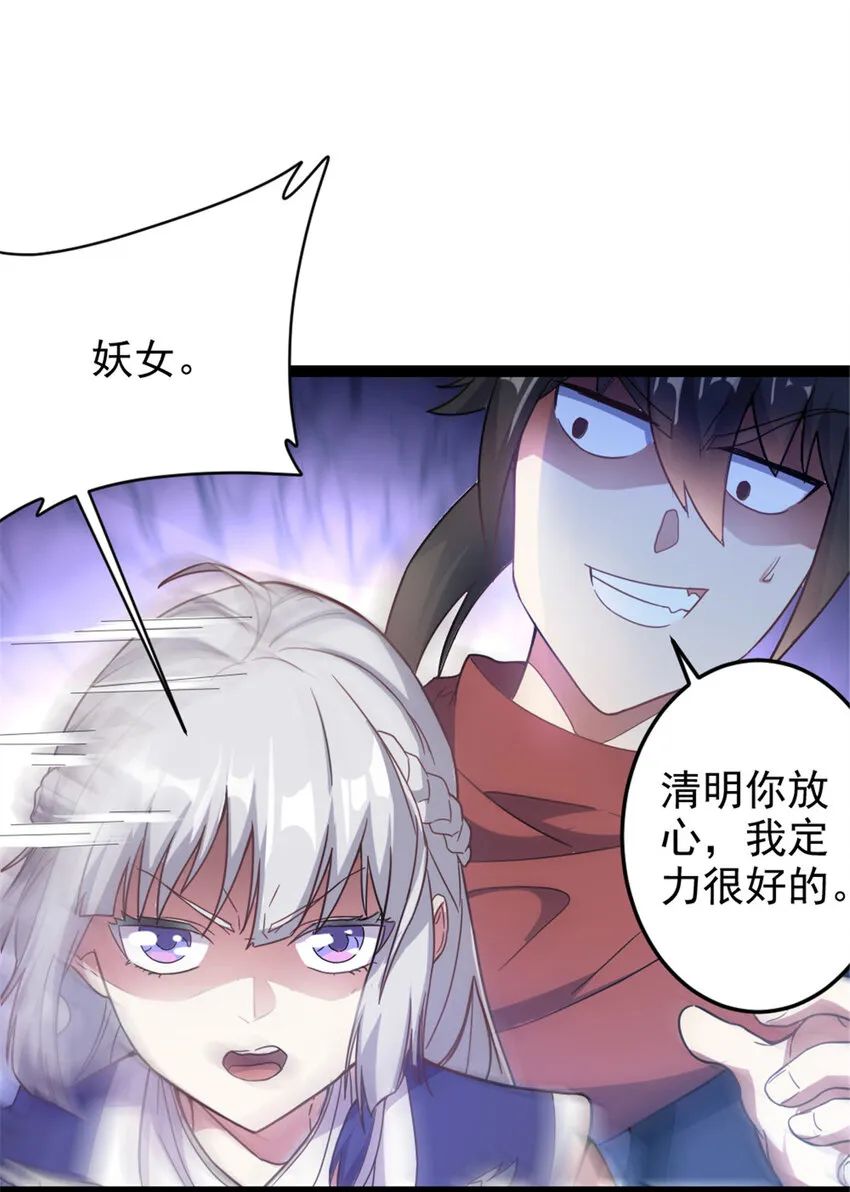 49 渡天水 第10页