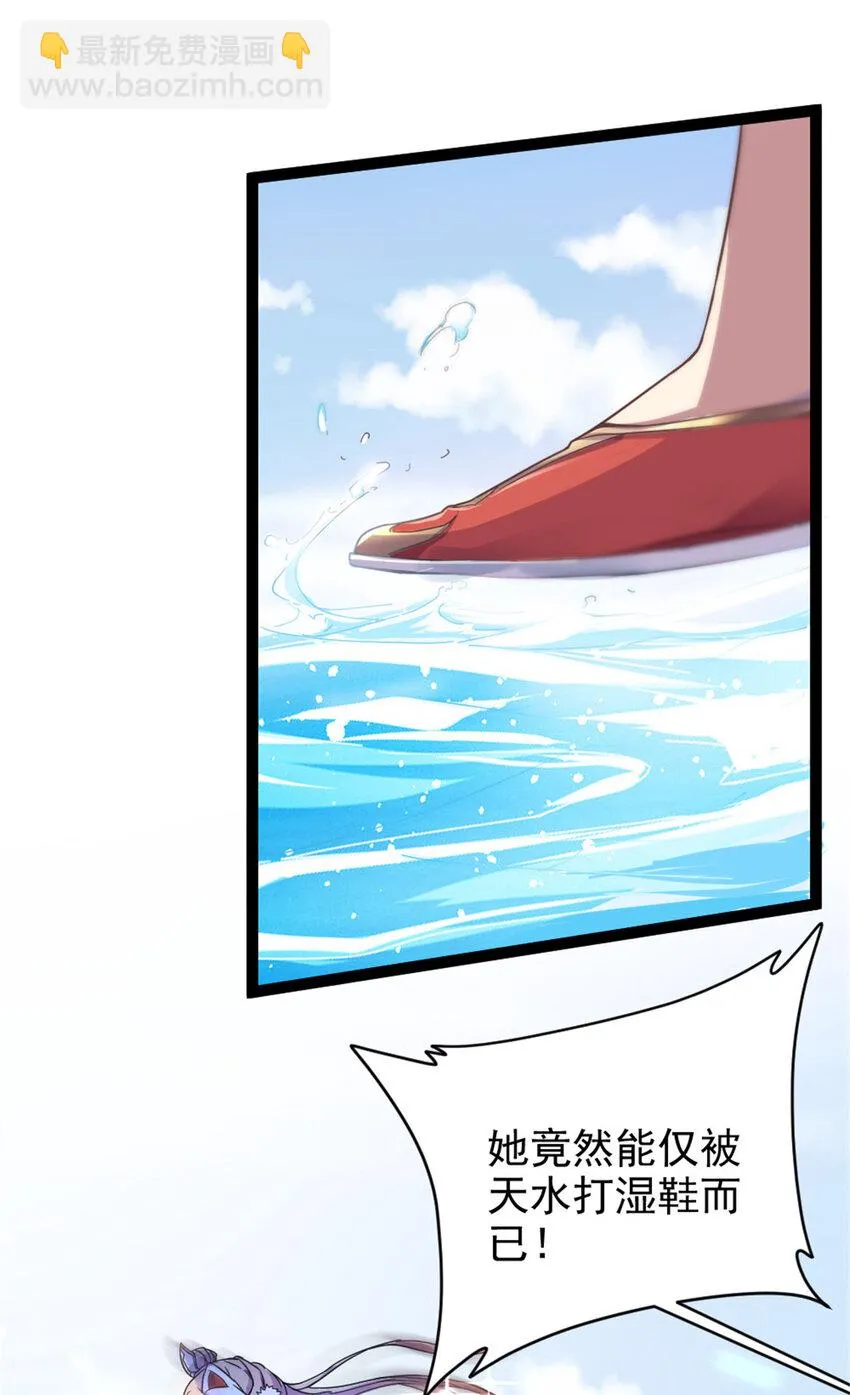 49 渡天水 第12页