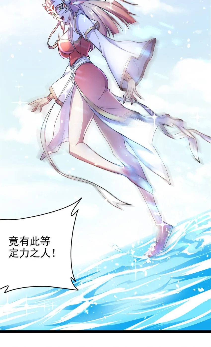 49 渡天水 第13页