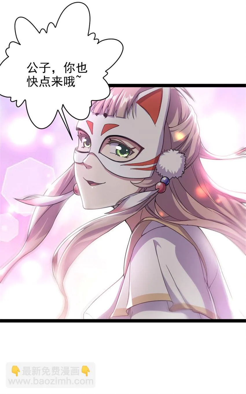 49 渡天水 第14页