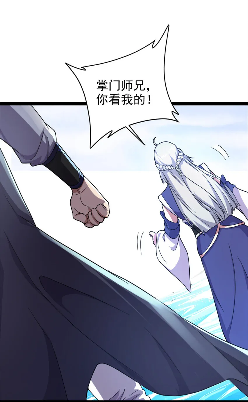 49 渡天水 第16页
