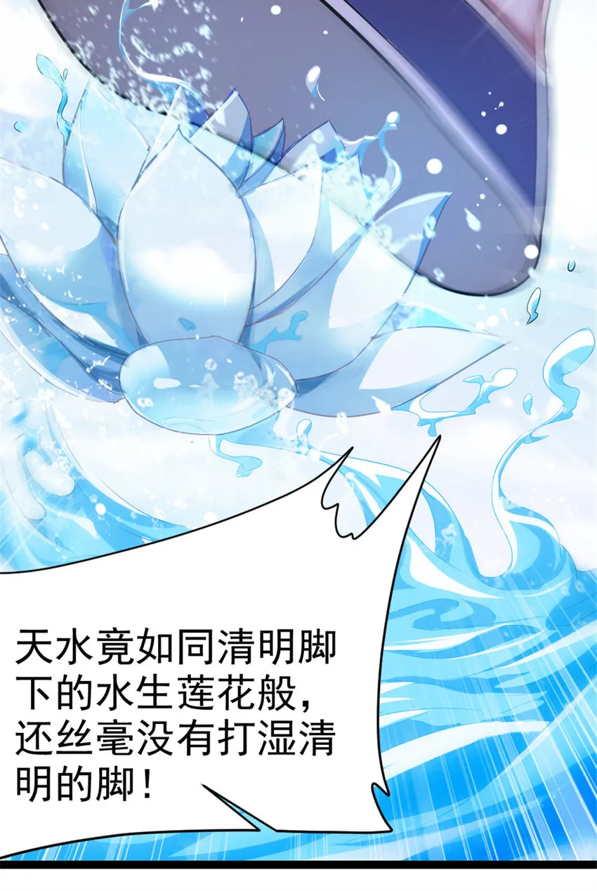 49 渡天水 第20页