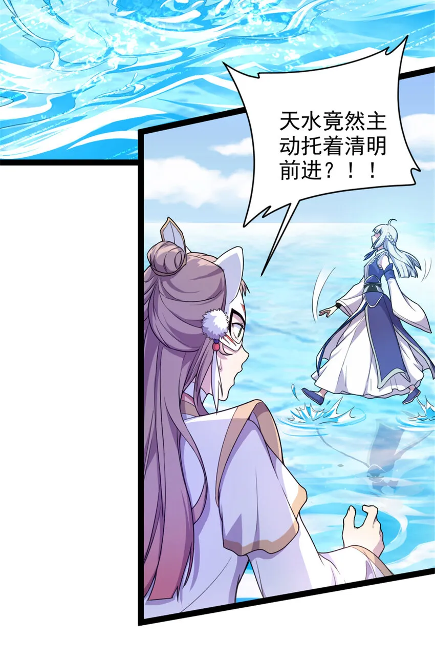 49 渡天水 第23页