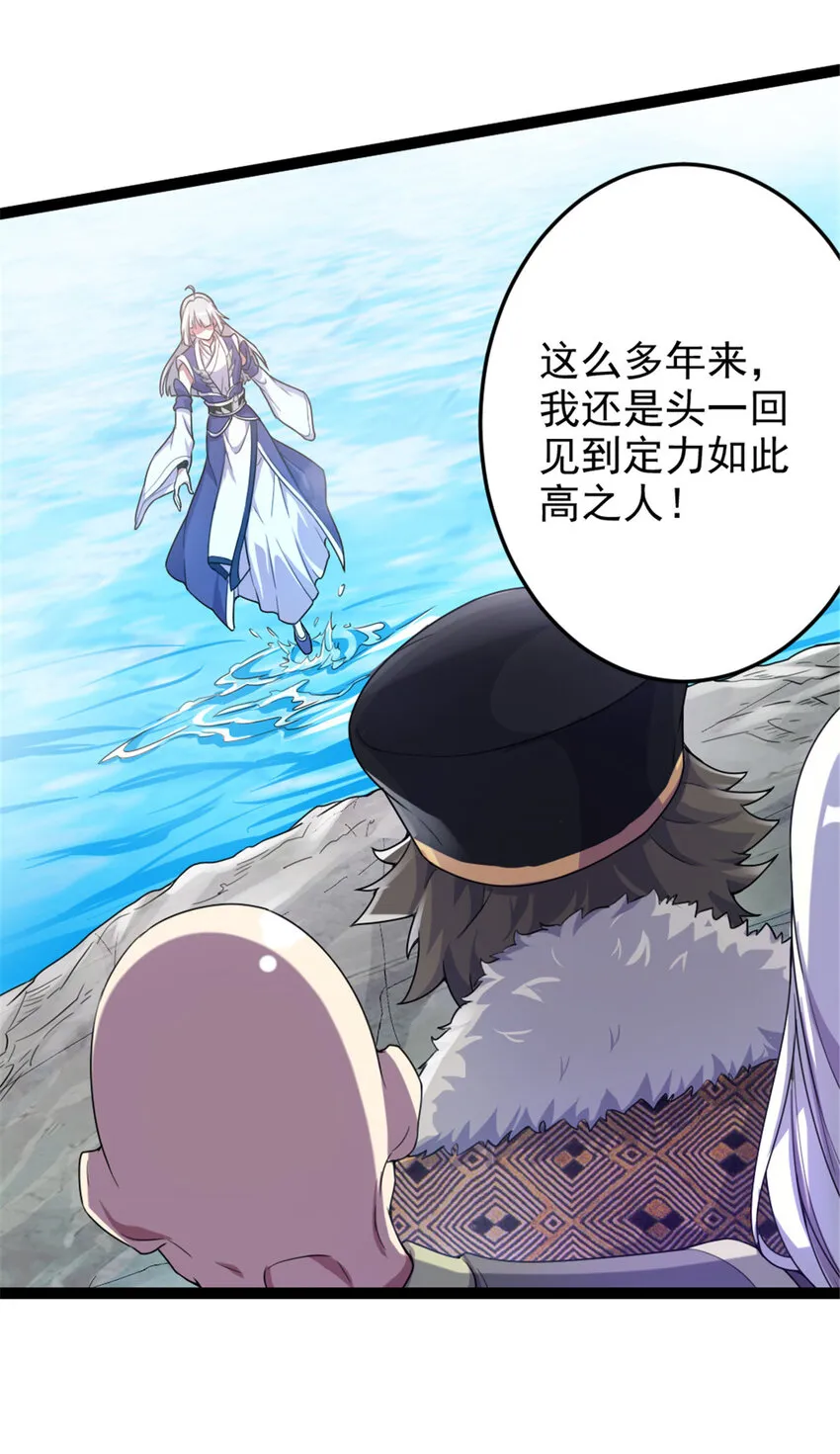 49 渡天水 第24页