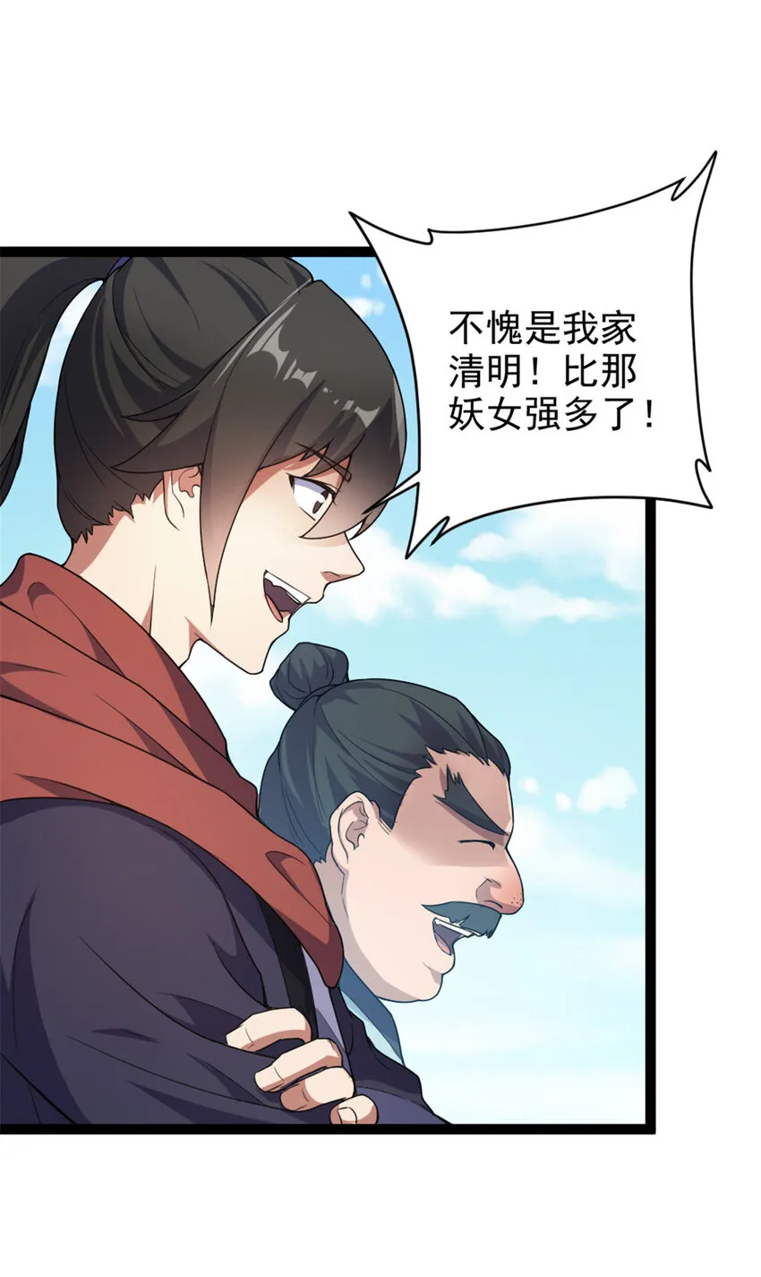 49 渡天水 第25页