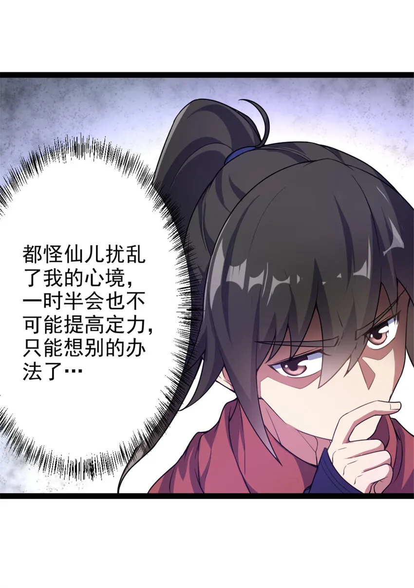 49 渡天水 第26页