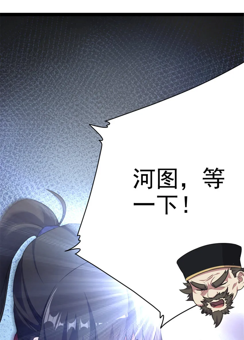 49 渡天水 第28页