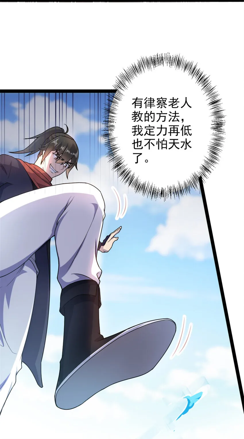 49 渡天水 第36页