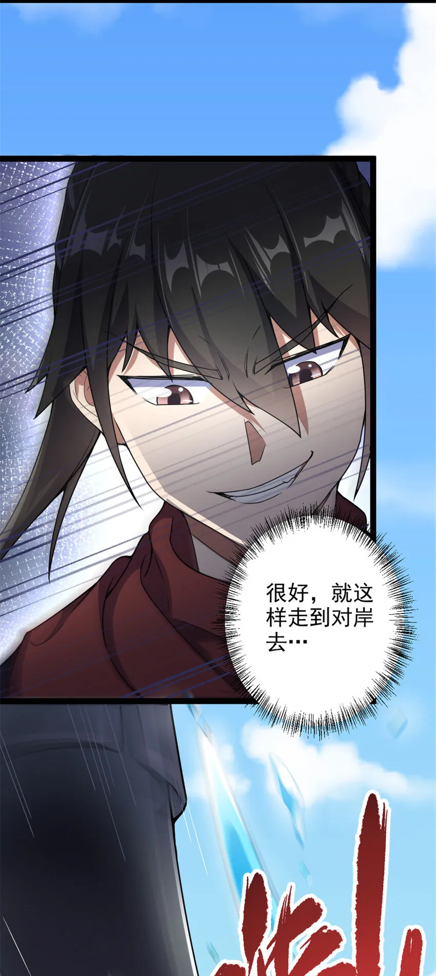 49 渡天水 第38页