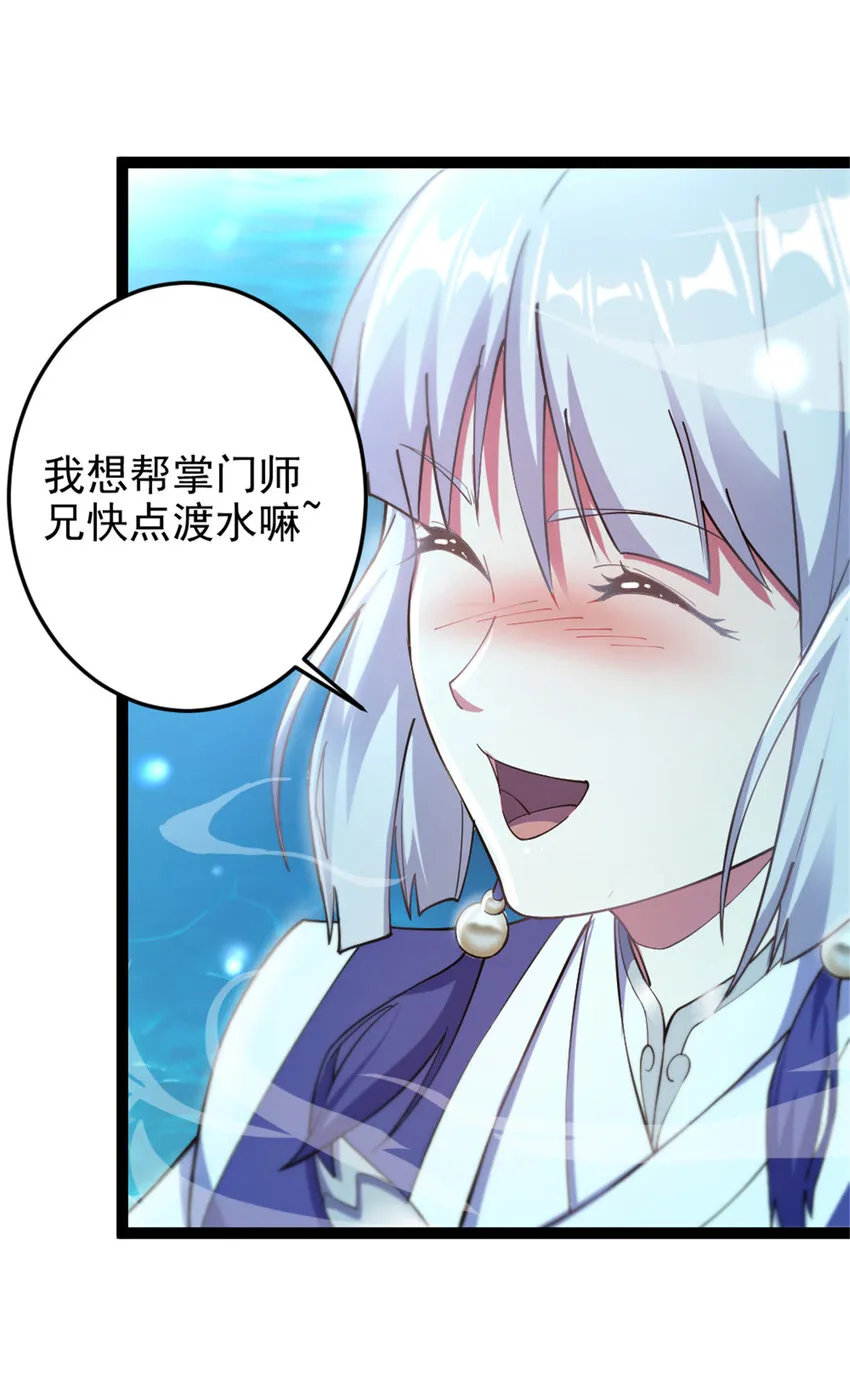 50 河图的定力 第8页