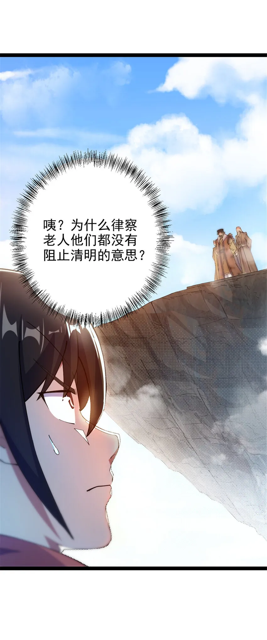 50 河图的定力 第10页