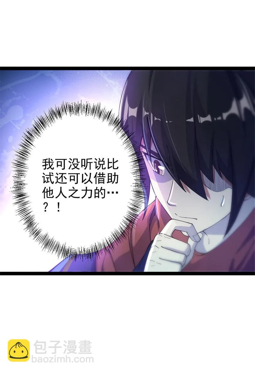 50 河图的定力 第11页