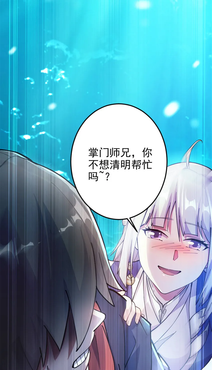 50 河图的定力 第15页